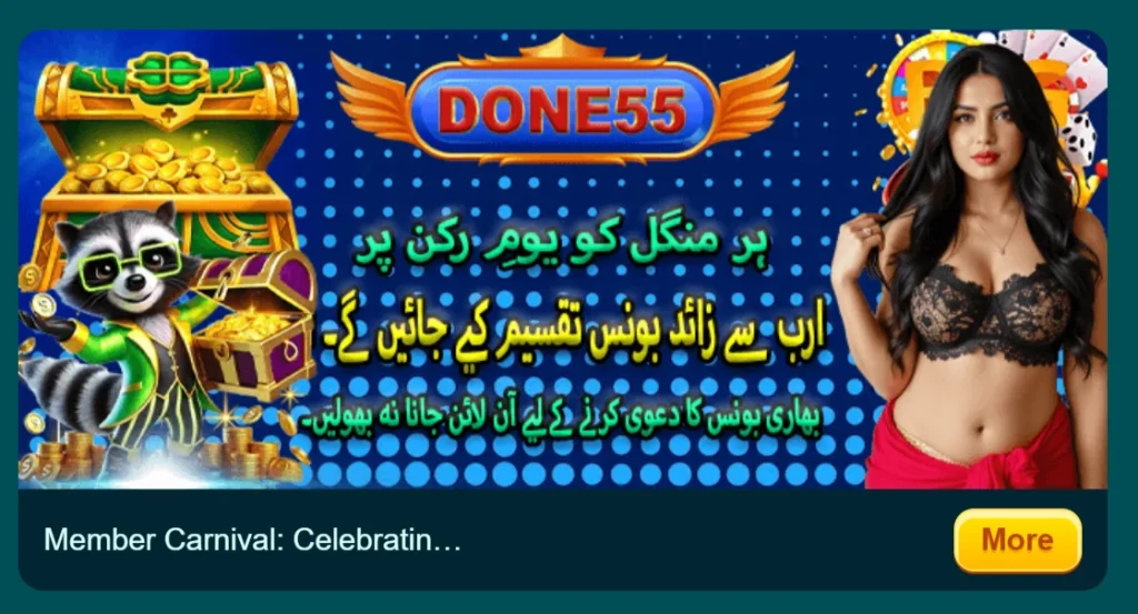 DONE55 Game