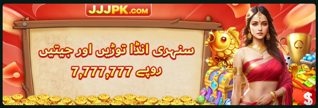 JJJPK Game