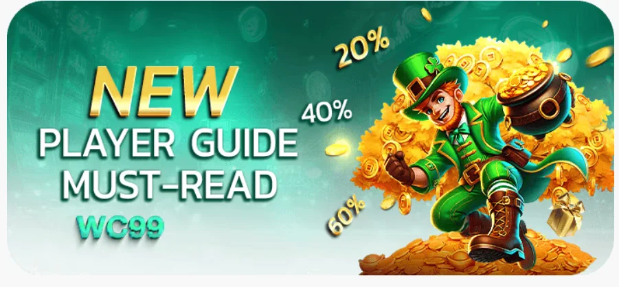 WC99 Game Download
