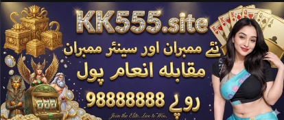 KK555 Game Download